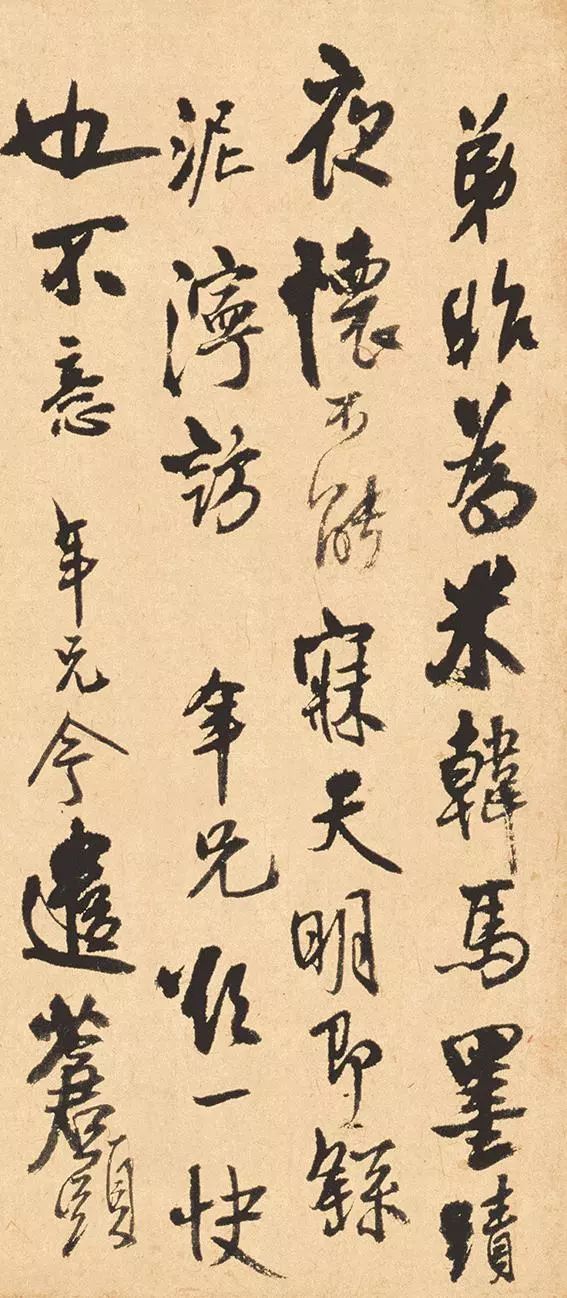 王铎《致梅公李年兄信札》 历代书法 第1张