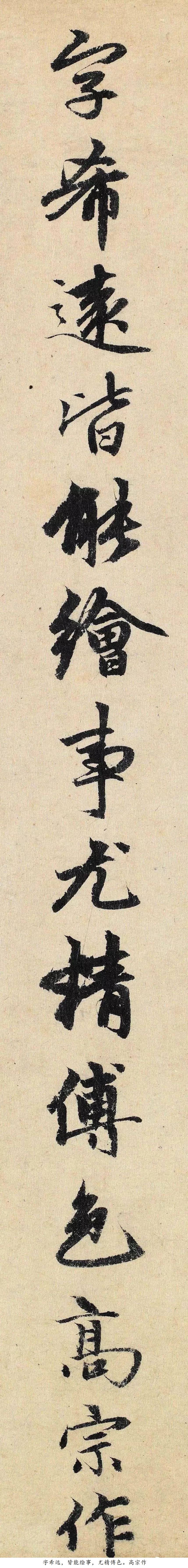 赵孟頫行书《跋南宋赵伯骕万松金阙图卷》 未分类 第4张