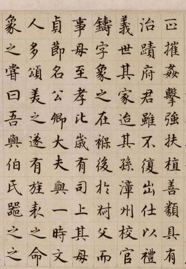 唐 危素楷书《陈氏方寸楼记》 历代书法 第3张