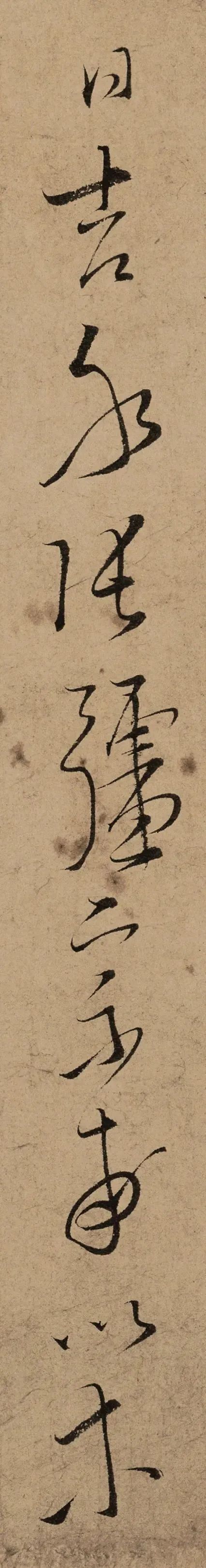 宋 文天祥 草书《木鸡集序卷》 历代书法 第18张