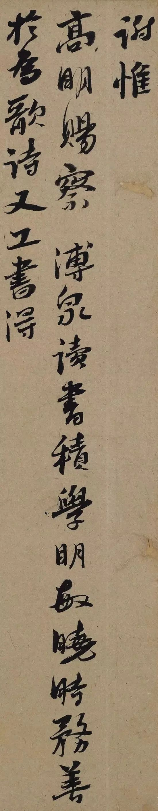 元代 李孝光《发建业帖》 历代书法 第5张