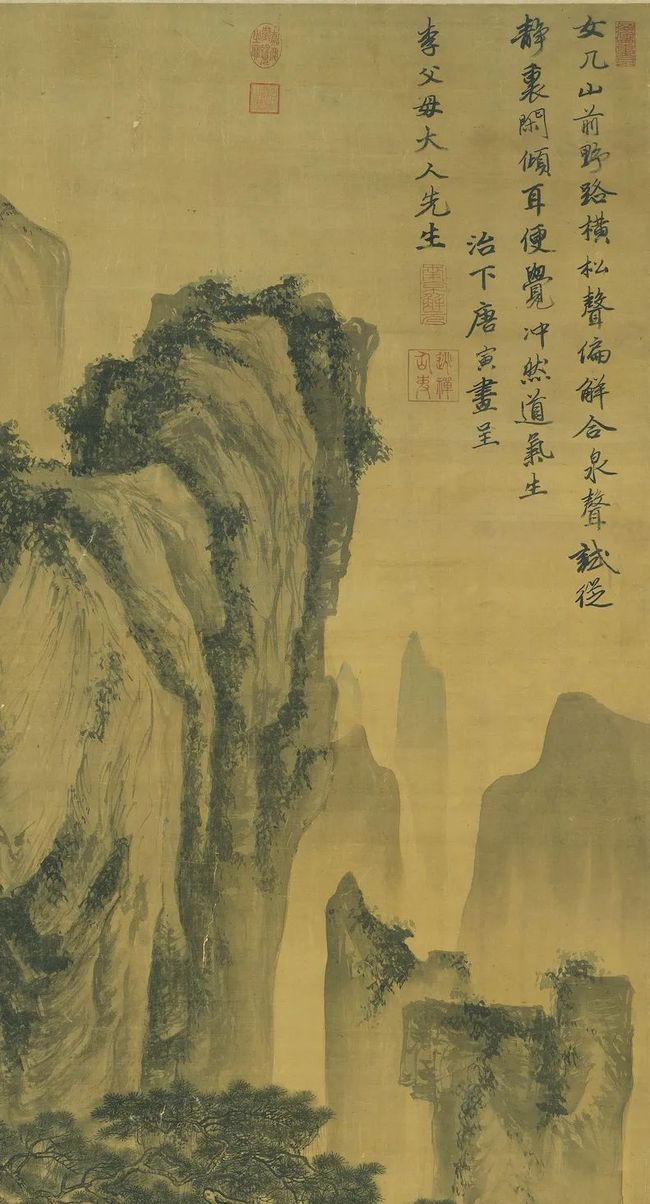 唐寅《山路松声图》 历代国画 第4张