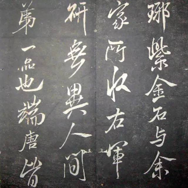 宋.米芾《月虹馆法书》行书 历代书法 第11张