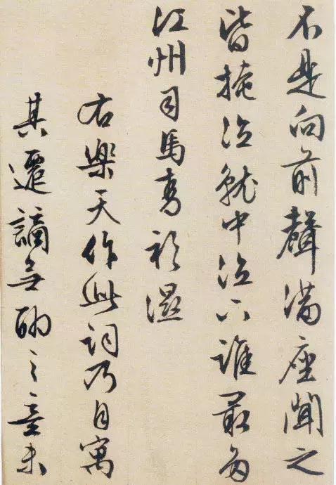 88岁文征明的行书《琵琶行》 历代书法 第13张