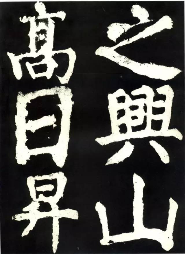 颜真卿《大唐中兴颂》高清 历代书法 第46张-墨韵书香 颜真卿《大唐中兴颂》高清 历代书法 第46张