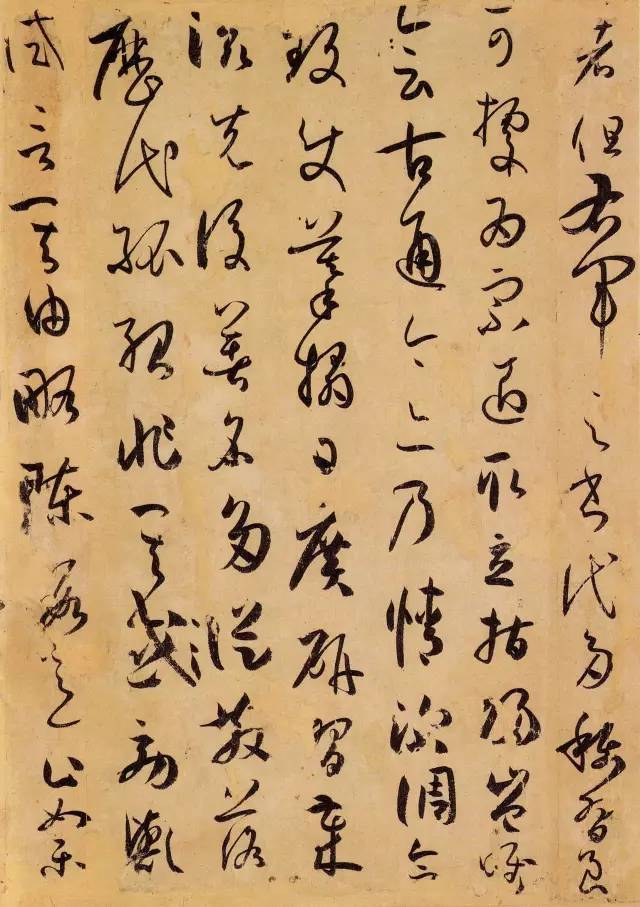 唐 孙过庭《书谱》 历代书法 第29张