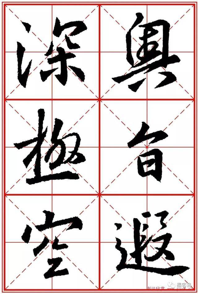 《圣教序》米字格版高清大图！ 历代书法 第156张