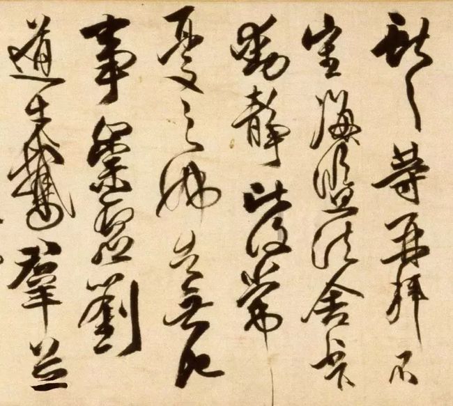 王献之《鹅群帖》及临本欣赏 历代书法 第14张