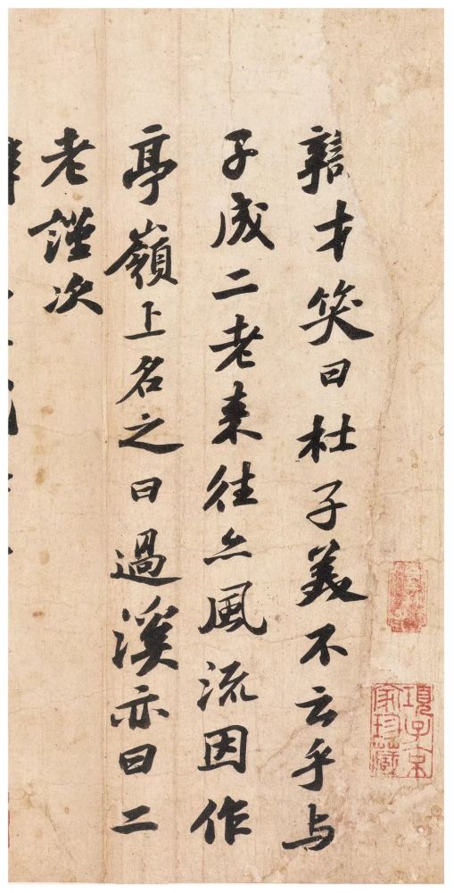 苏轼《次辩才韵诗》行书欣赏 历代书法 第3张