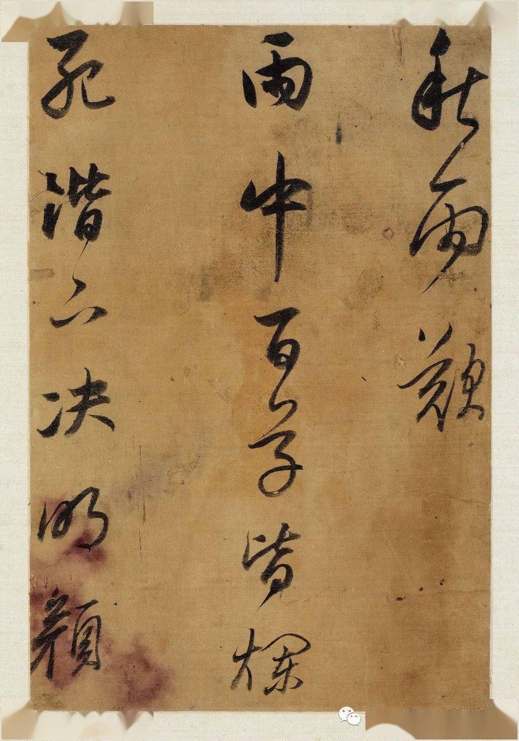 董其昌《行草书册页》赏析 历代书法 第2张