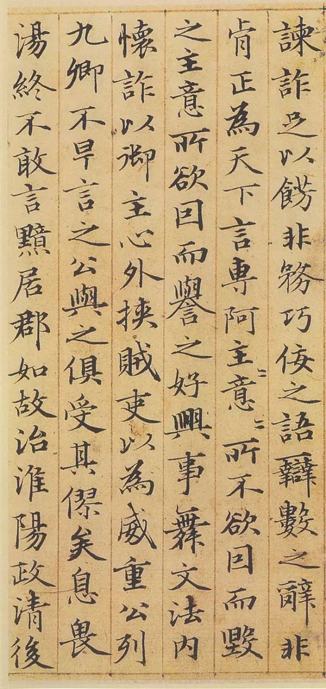 赵孟頫小楷《汲黯传》 历代书法 第18张