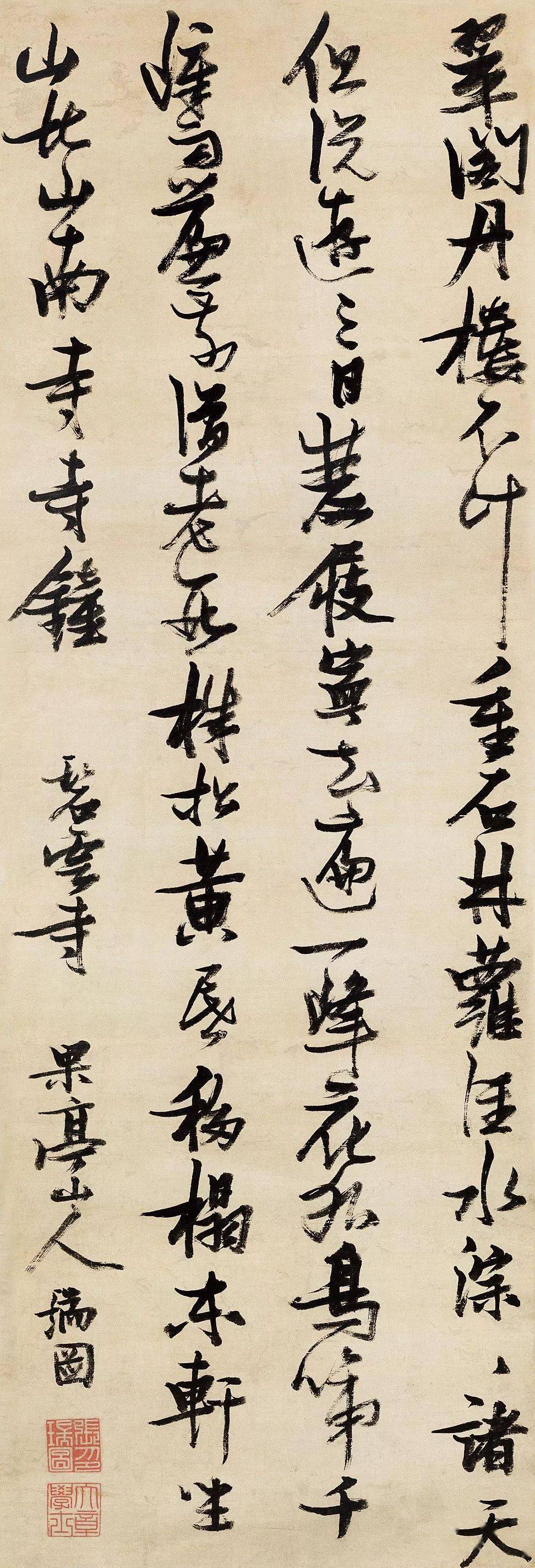 明 张瑞图 行书《碧云寺诗轴》 历代书法 第1张