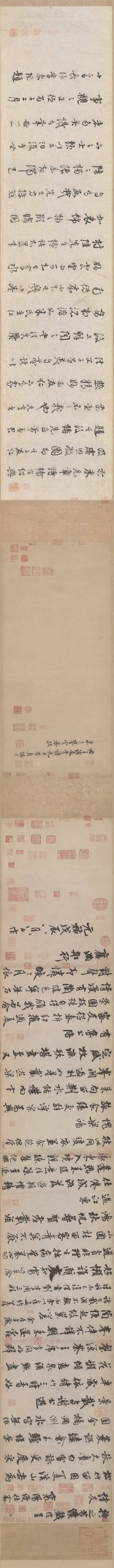 米芾《苕溪诗卷》 历代书法 第2张