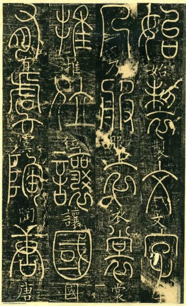 宋代高僧篆书《千字文》 历代书法 第7张