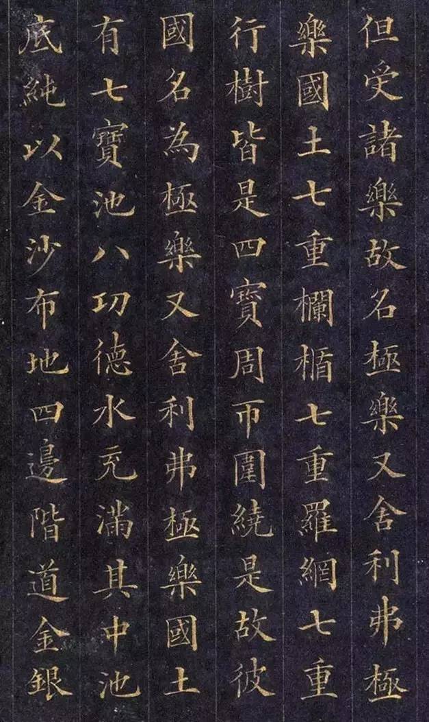 林则徐小楷《佛说无量寿经》 历代书法 第5张