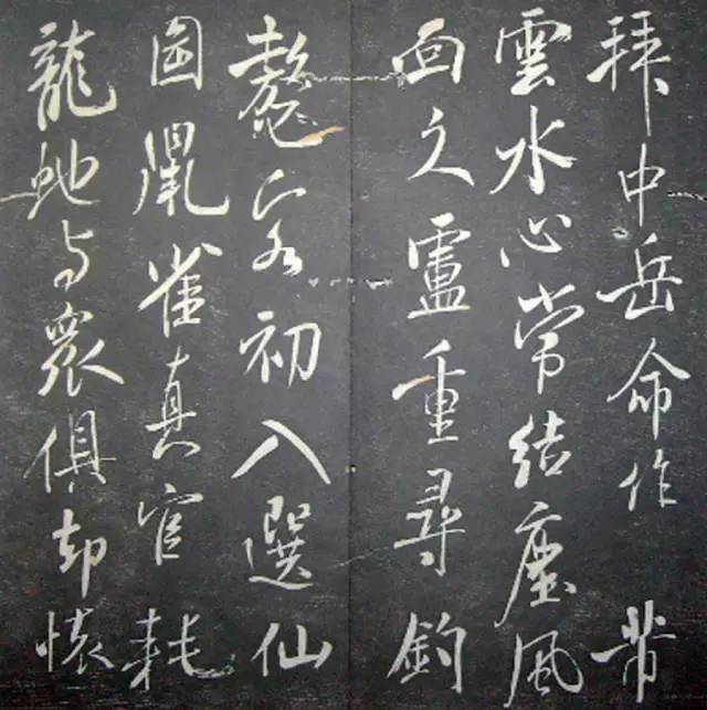 宋.米芾《月虹馆法书》行书 历代书法 第4张