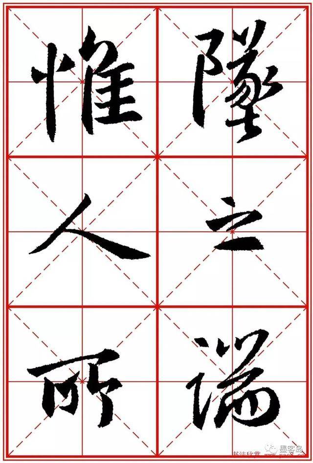 《圣教序》米字格版高清大图！ 历代书法 第118张