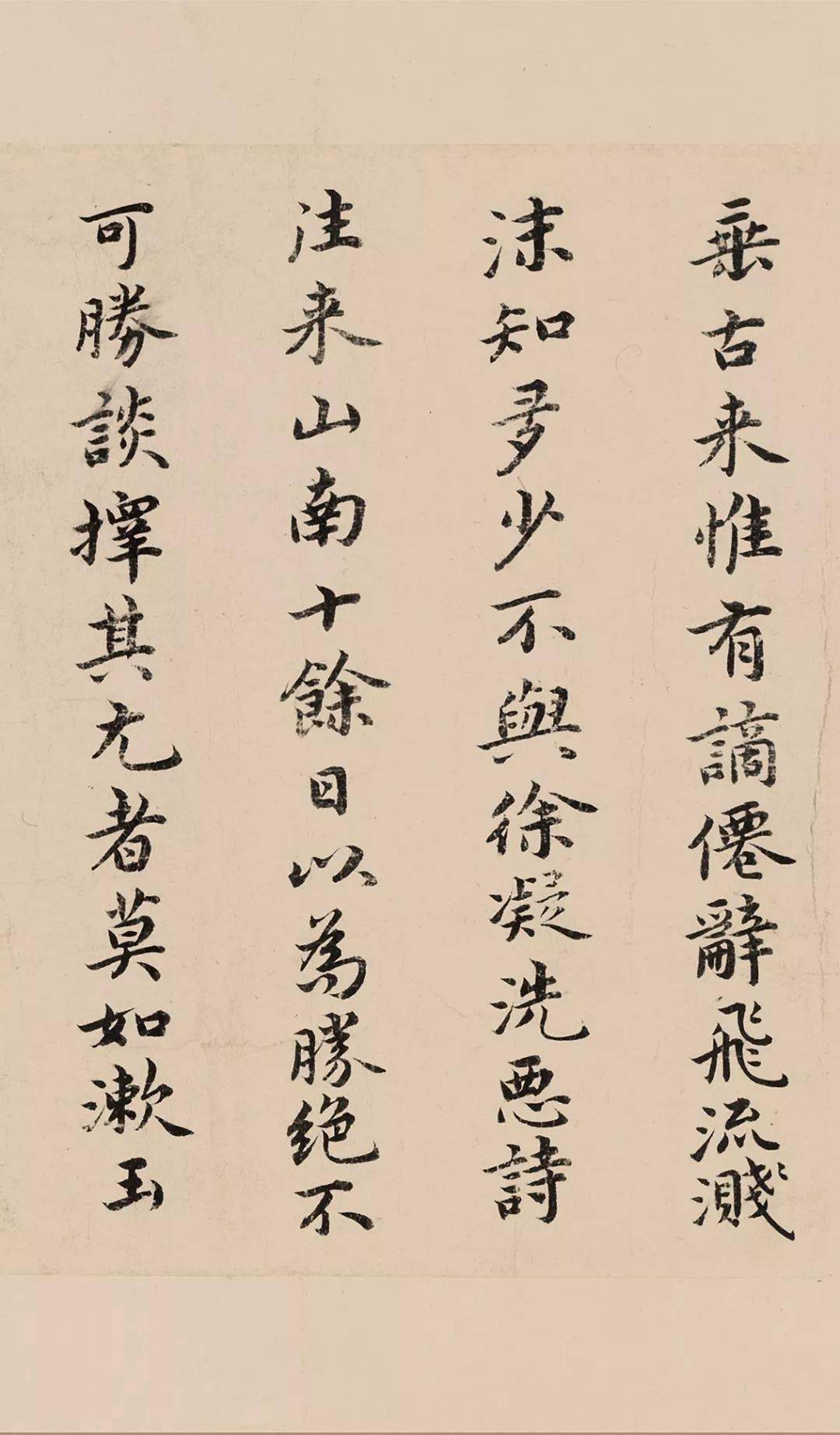 祝枝山小楷《东坡记游卷》 历代书法 第14张