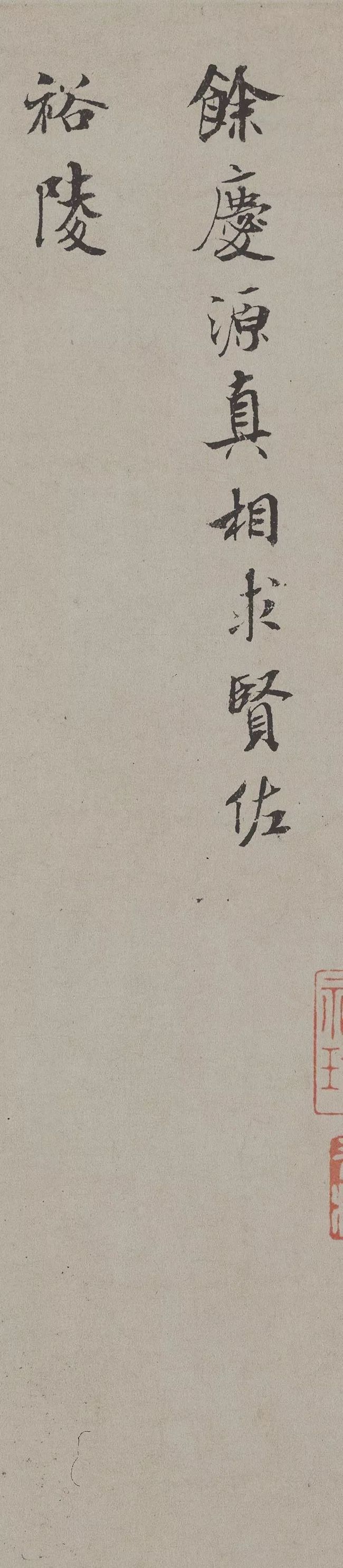 米芾《向太后挽词帖》 历代书法 第3张