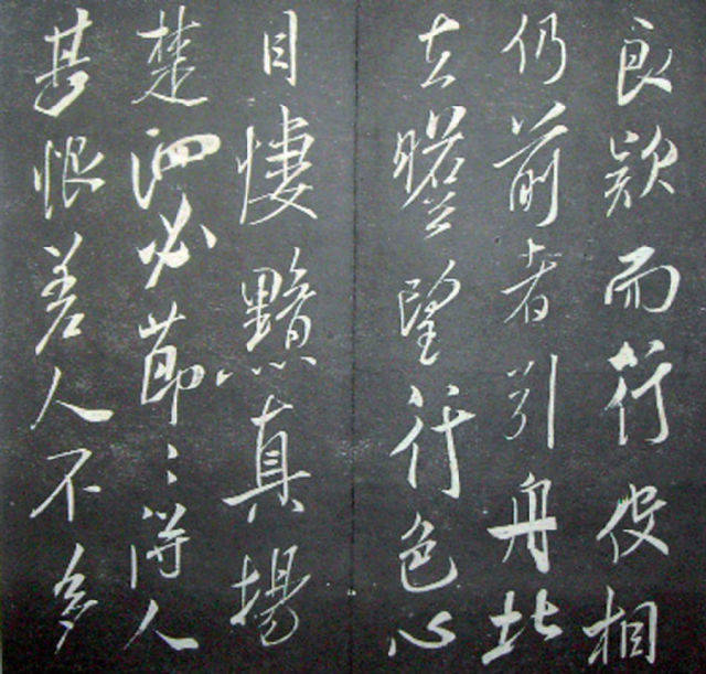 宋.米芾《月虹馆法书》行书 历代书法 第37张