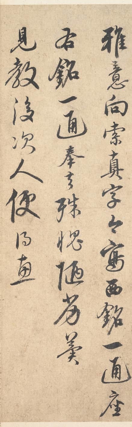 沈度《致梁仲仁书札》 历代书法 第3张-墨韵书香 沈度《致梁仲仁书札》 历代书法 第3张