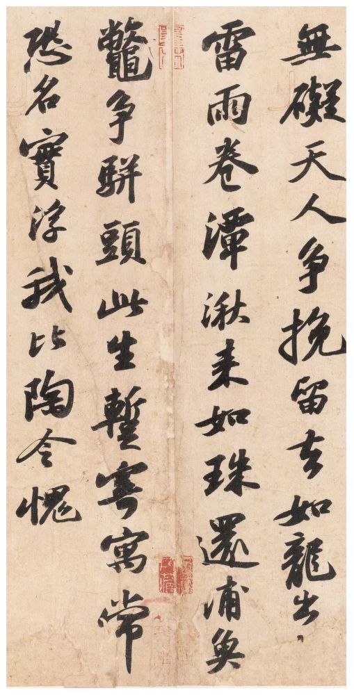 苏轼《次辩才韵诗》行书欣赏 历代书法 第6张