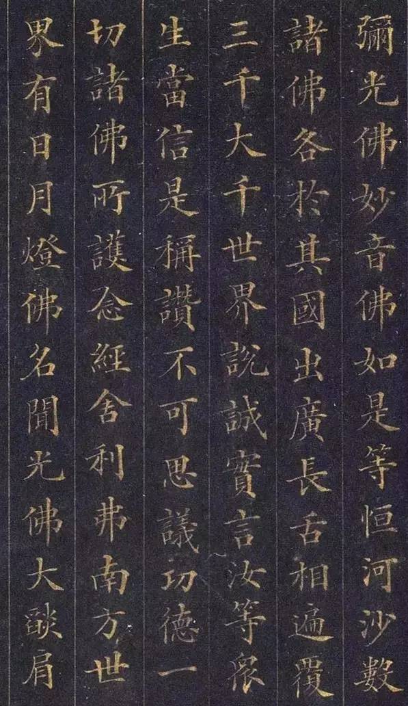 林则徐小楷《佛说无量寿经》 历代书法 第11张