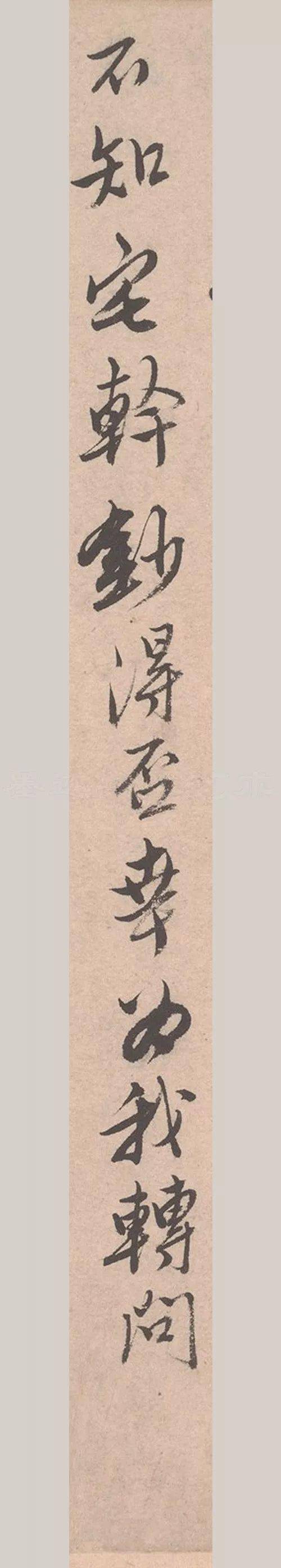 唐寅《致若容札》高清行书 历代书法 第15张