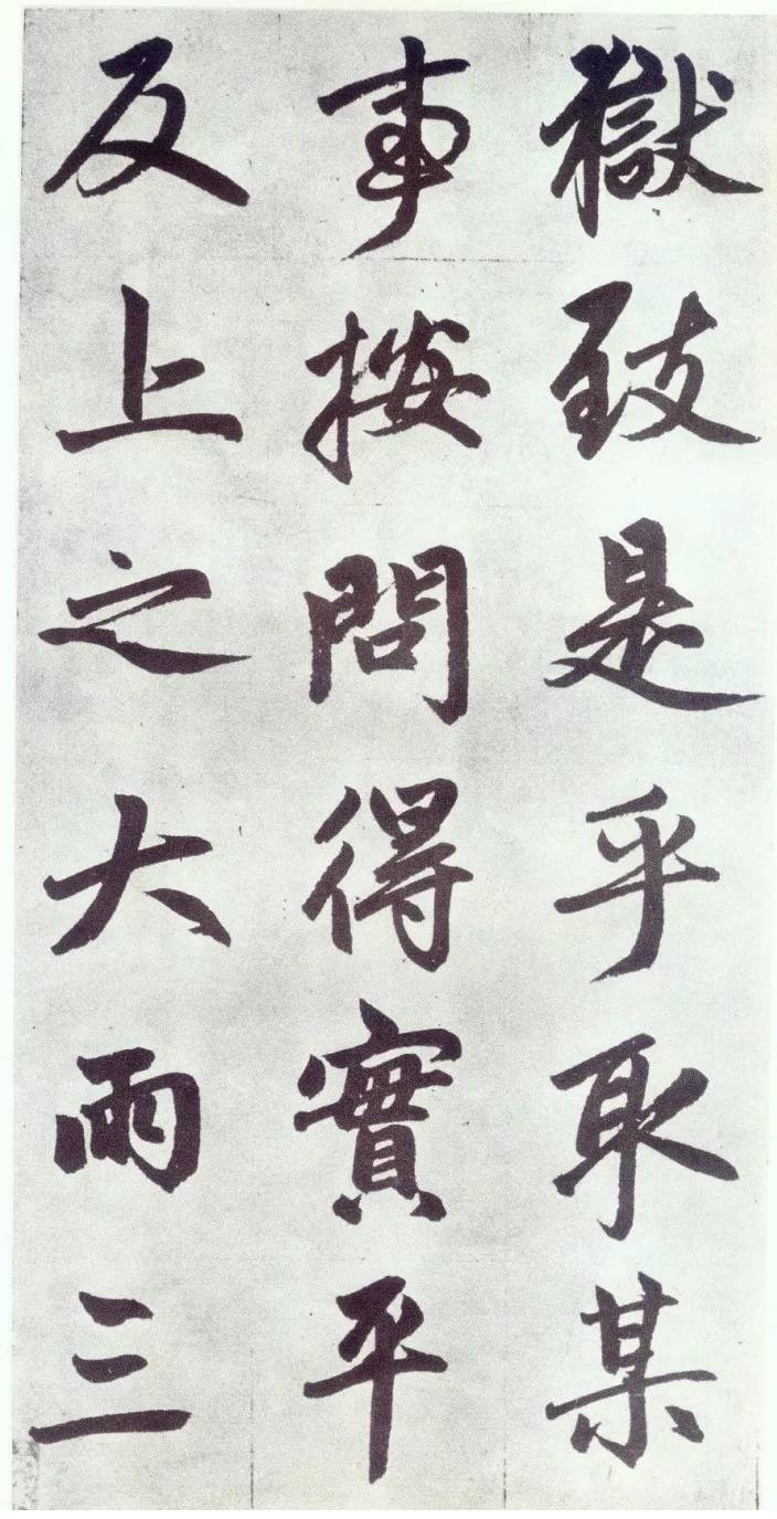 赵孟頫《仇锷墓碑铭》行楷书 历代书法 第36张