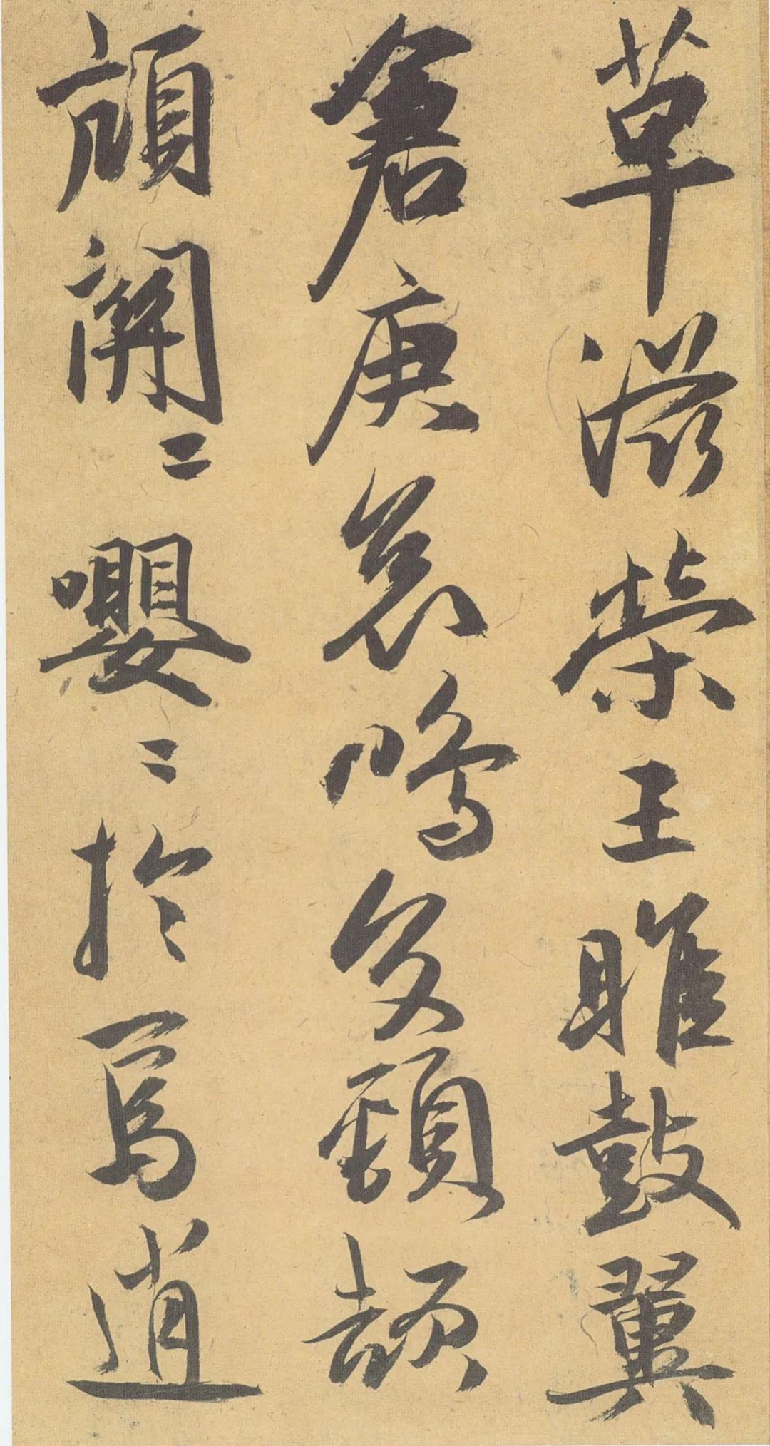 祝允明《归田赋》大字行草 历代书法 第5张