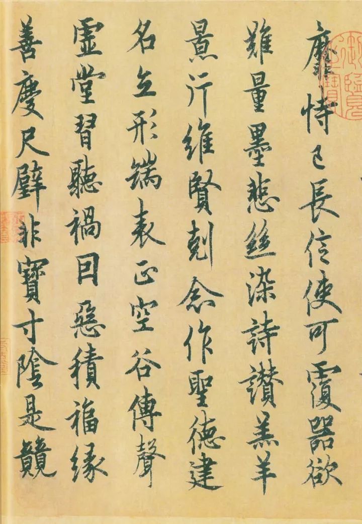 欧阳询《行书千字文》 历代书法 第6张