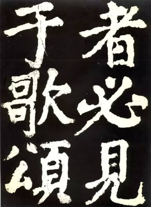 颜真卿《大唐中兴颂》高清 历代书法 第19张-墨韵书香 颜真卿《大唐中兴颂》高清 历代书法 第19张