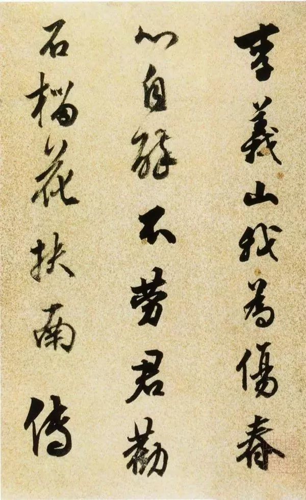 明代陈继儒行草《酒赋》欣赏 历代书法 第1张