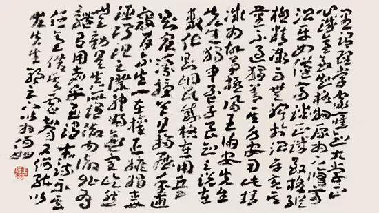 王蘧常绝笔《十八帖》 历代书法 第9张