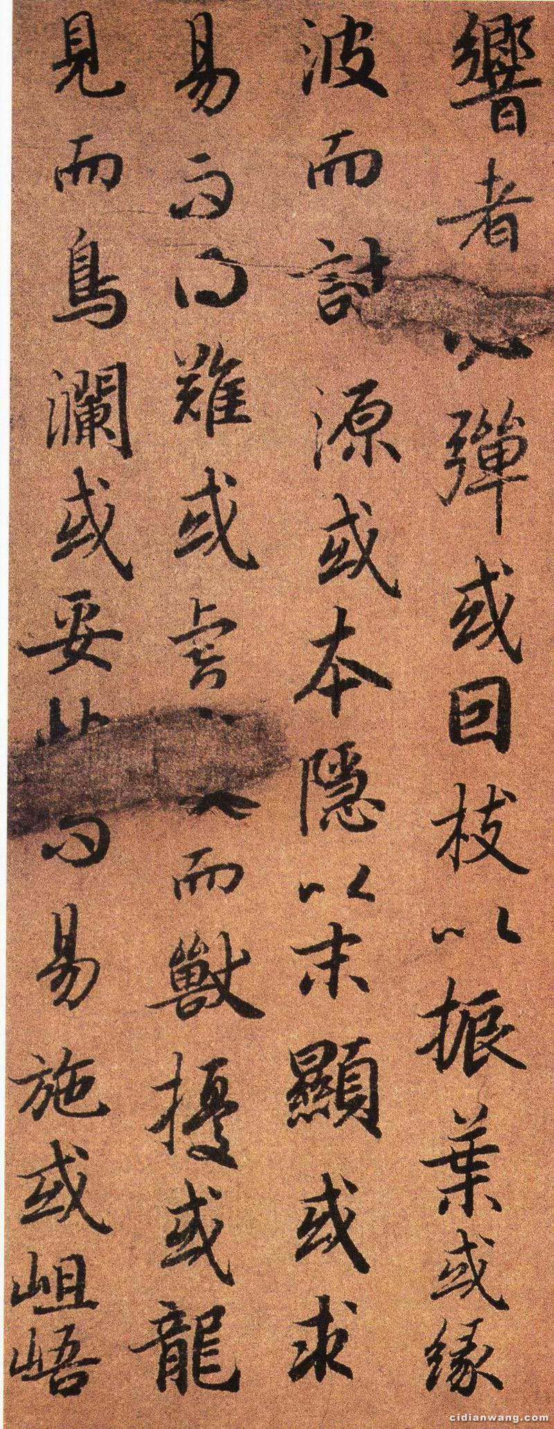 陆柬之《文赋》 历代书法 第5张