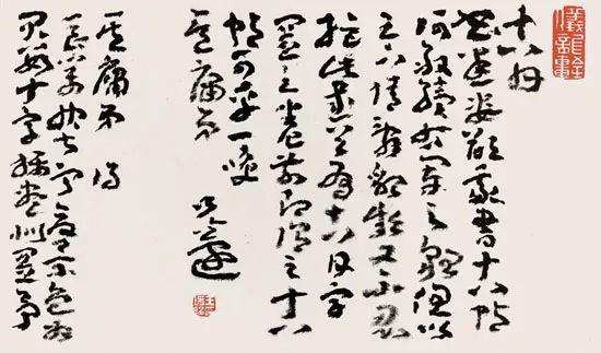 王蘧常绝笔《十八帖》 历代书法 第1张