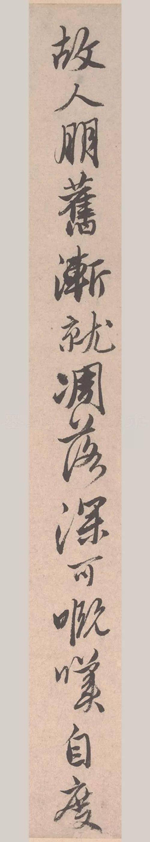 唐寅《致若容札》高清行书 历代书法 第5张