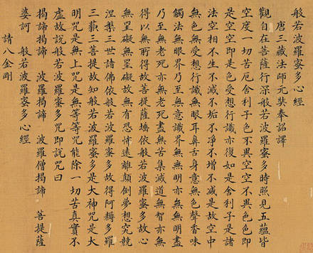 纪晓岚书法欣赏 历代书法 第5张