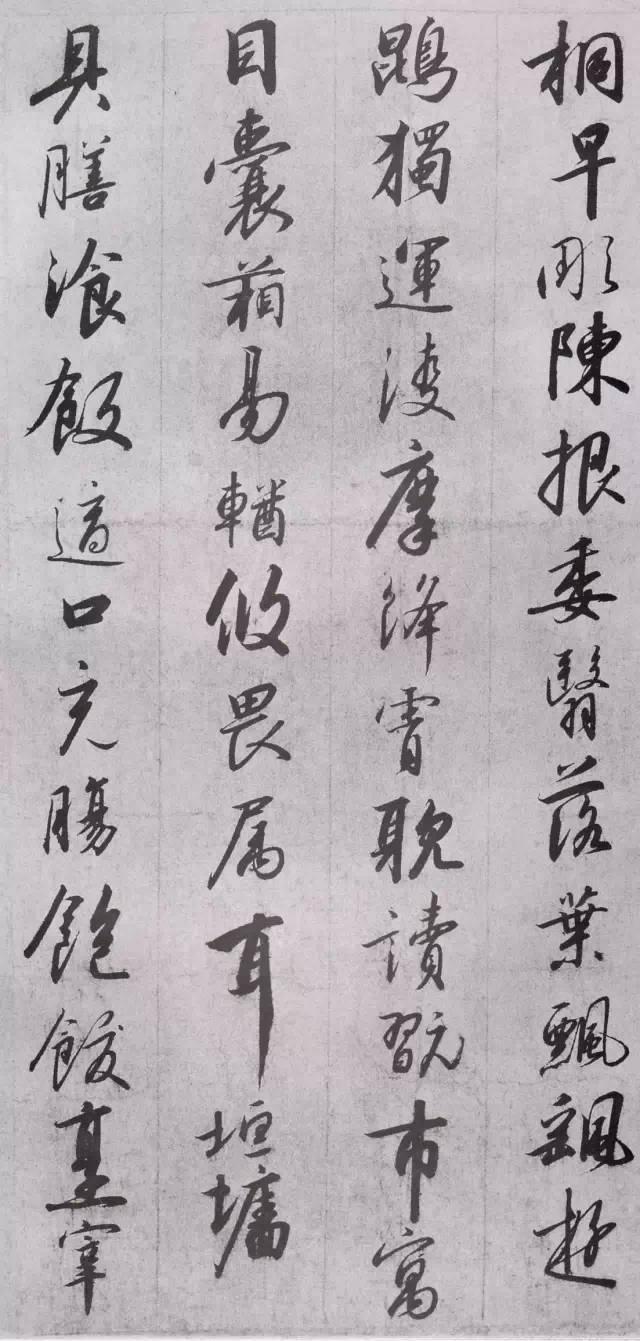 宋高宗赵构《行书千字文》 历代书法 第17张