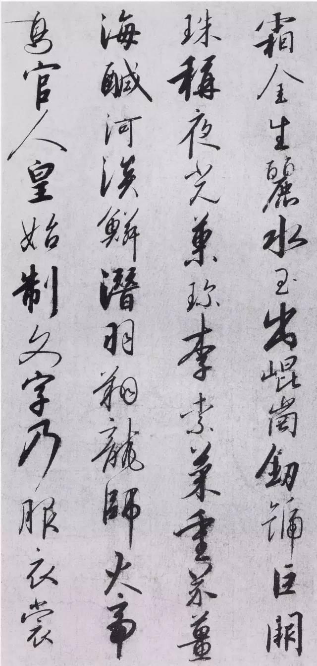 宋高宗赵构《行书千字文》 历代书法 第2张