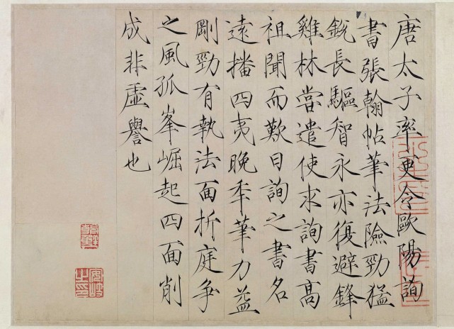 赵佶《题欧阳询张翰帖后跋》 历代书法 第1张