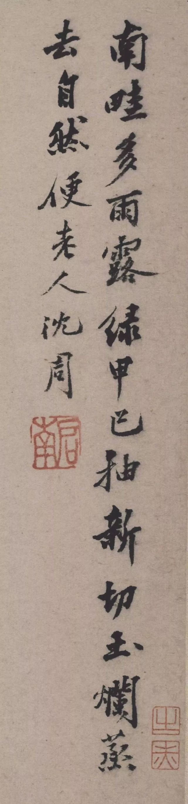 沈周《卧游图》 历代国画 第26张