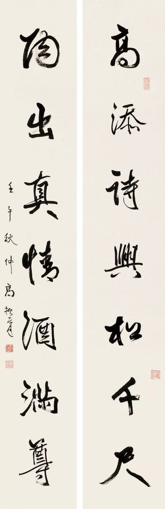 清末翰林高振霄书法欣赏 历代书法 第10张