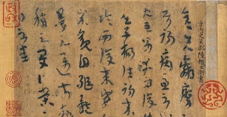 《平复帖》单字放大版欣赏(含启功释文) 历代书法 第2张-墨韵书香 《平复帖》单字放大版欣赏(含启功释文) 历代书法 第2张