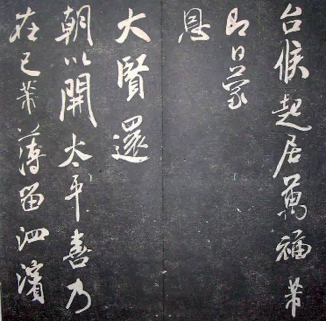 宋.米芾《月虹馆法书》行书 历代书法 第52张