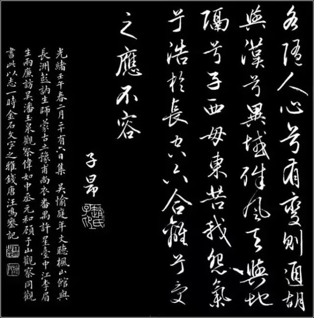 赵孟頫行草书《胡笳十八拍》高清 历代书法 第22张