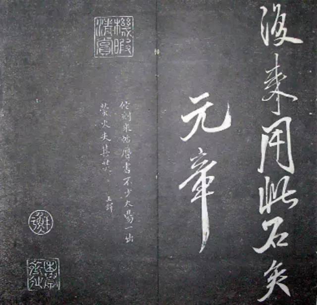 宋.米芾《月虹馆法书》行书 历代书法 第13张