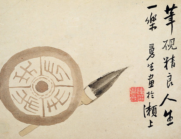 画家陈鸿寿《种榆仙馆墨妙》图册 历代国画 第8张