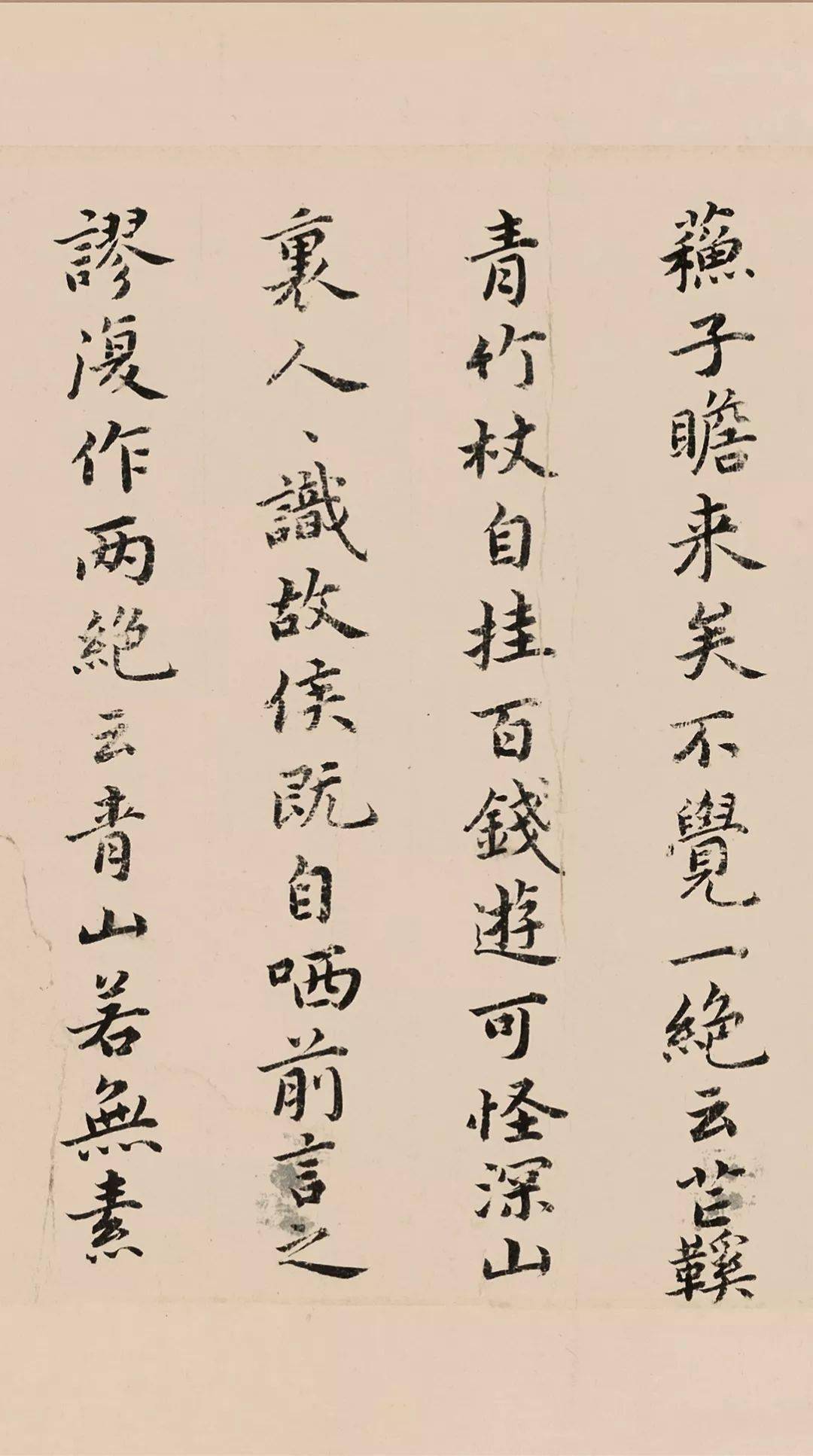 祝枝山小楷《东坡记游卷》 历代书法 第11张