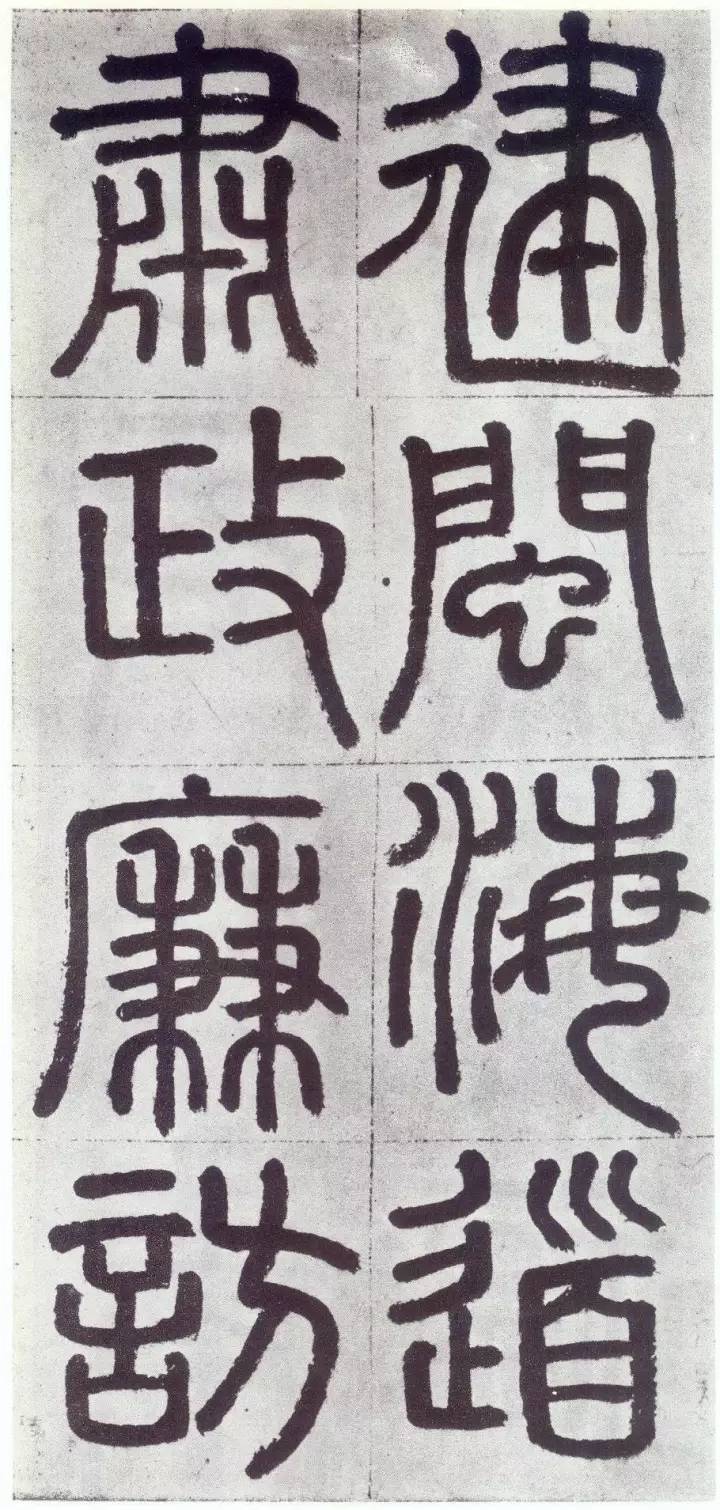 赵孟頫《仇锷墓碑铭》行楷书 历代书法 第2张